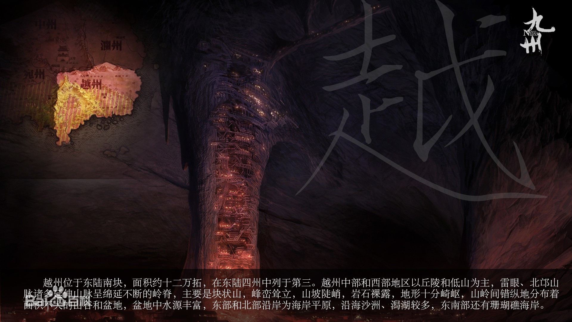 比肩《魔兽世界》的东方奇幻世界：《九州》系列IP影视化那些事