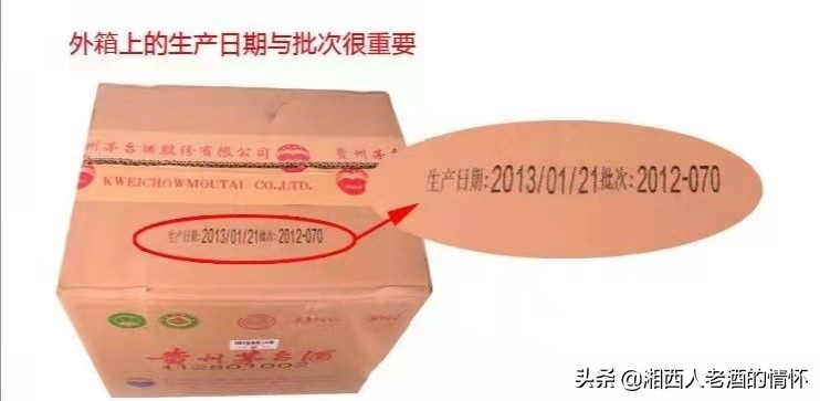 飞天茅台2020原箱真假鉴别图片,飞天茅台外包装箱真假鉴别