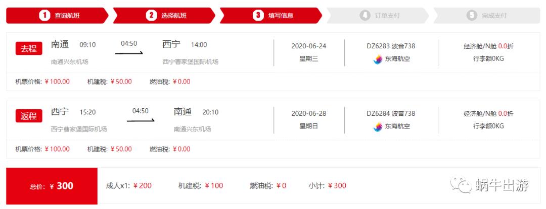 东海航空乘坐体验怎么样,东海航空是廉价舱吗