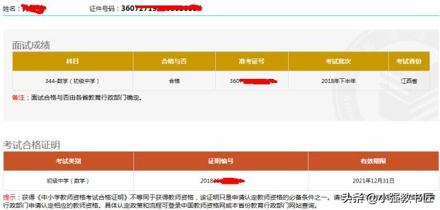 教师资格证面试试讲技巧与话术,教师资格证面试优秀范例