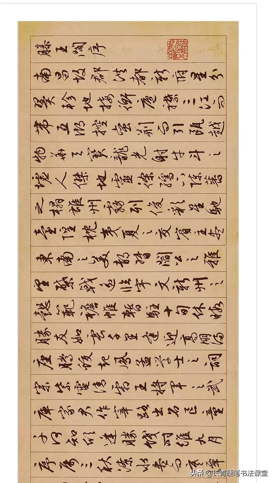 文徵明89岁作《千字文》，行书入门不可多得