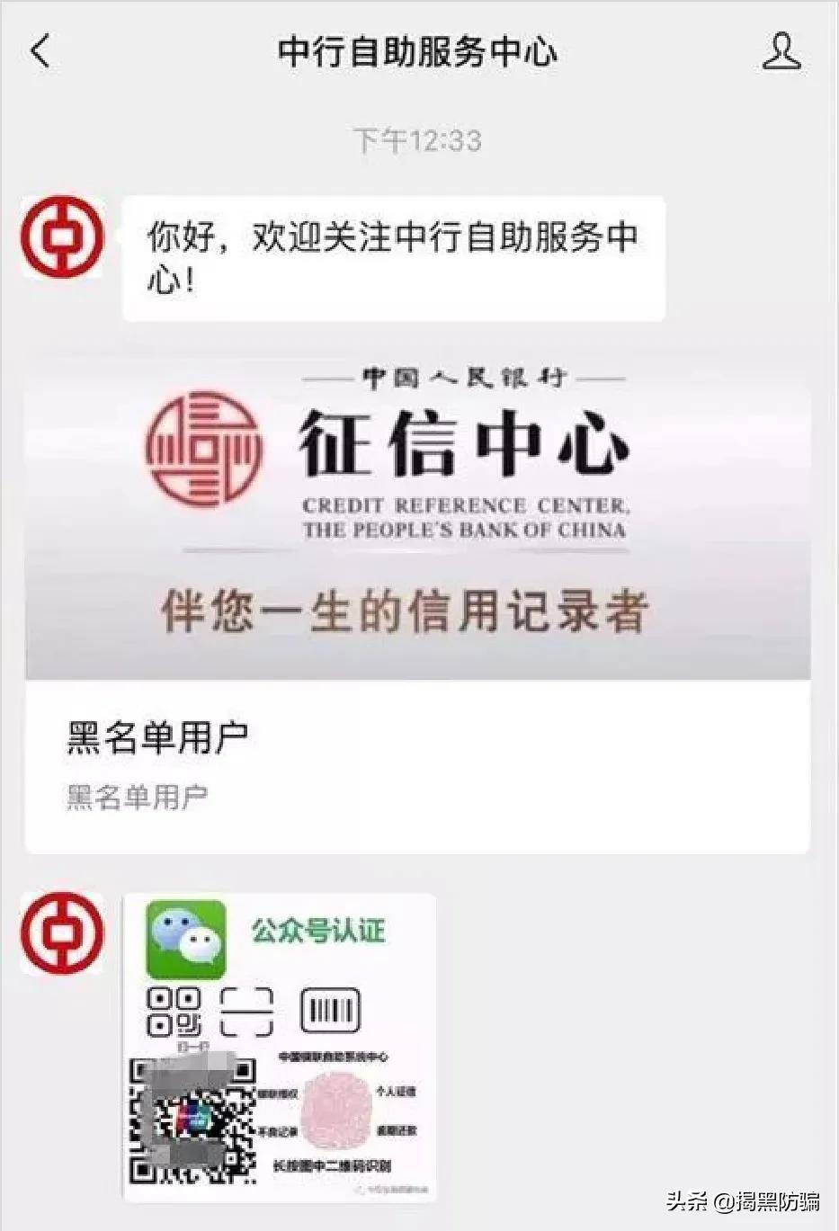 微信要求关注公众号是骗人的吗,微信公众号是不是骗人的