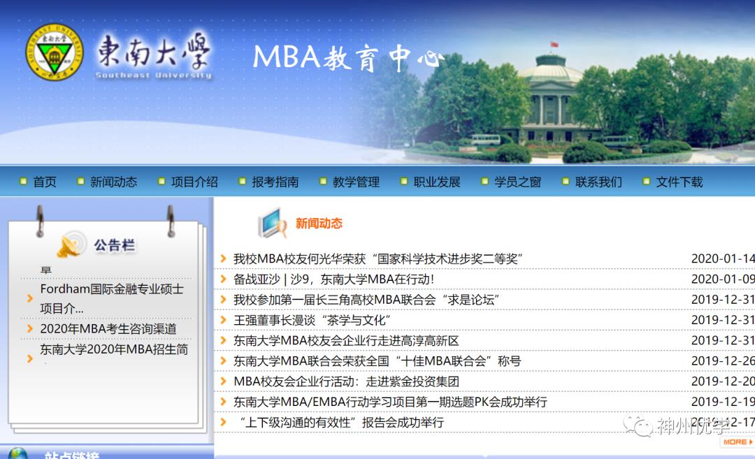 江苏省mba院校排名学费一览表最新,江苏mba院校排名及学费表最新
