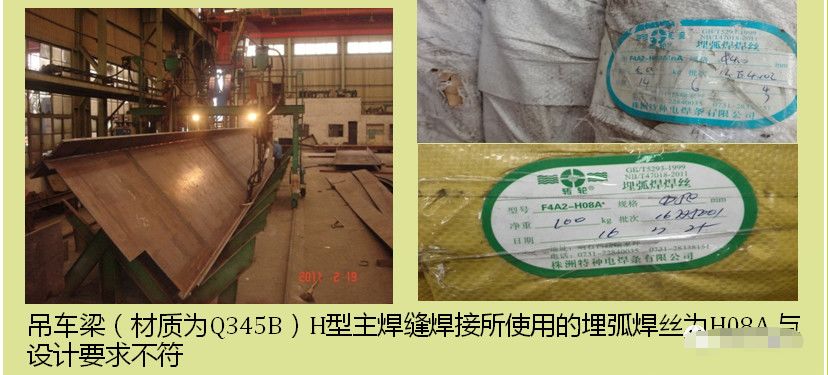 钢结构工程质量通病防治便携手册,钢结构质量专项治理报告