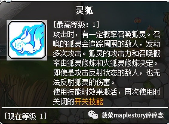 手游冒险岛枫之谷隐月,冒险岛夜光法师和隐月