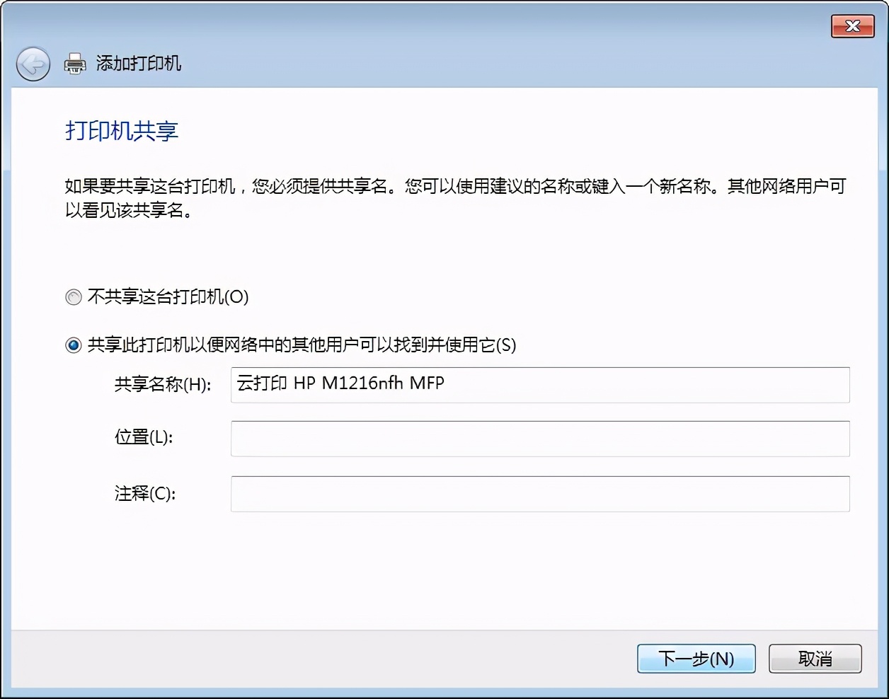 蒲公英x1能同时接硬盘和打印机吗,蒲公英x1连接打印机连接不成功