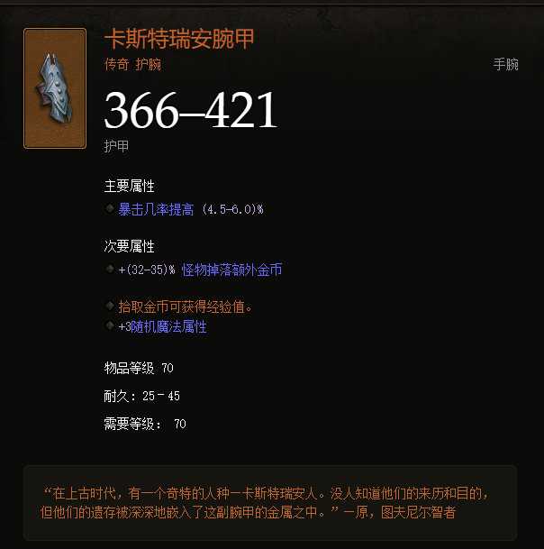 暗黑破坏神30级去哪转职,暗黑破坏神4100级后哪里刷装备