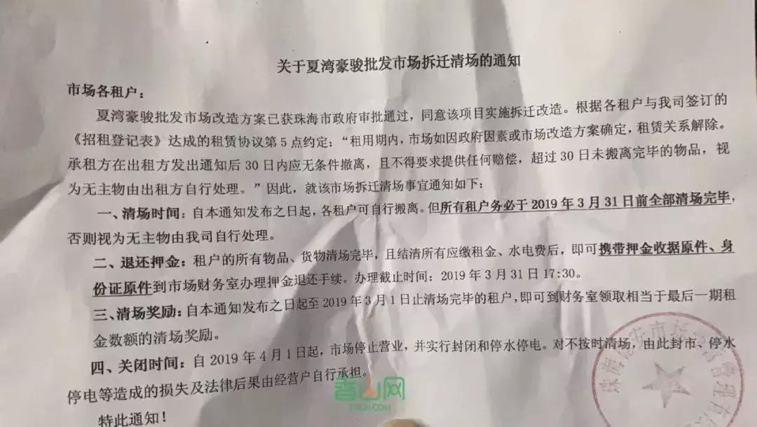 再见,夏湾批发市场!你好,拱北新地标!