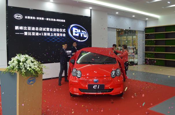 深圳第一家比亚迪e网新能源4S店--鹏峰比亚迪总店开始试营业了！