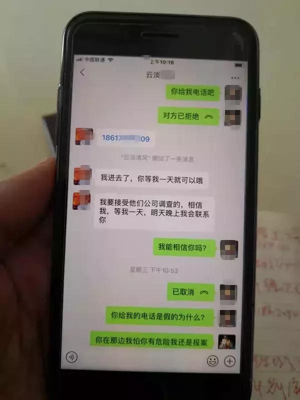 女子投资30多万被骗后续,网上投资30万女子被骗后续