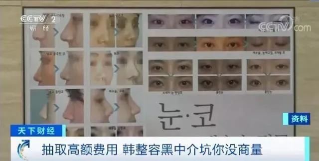 豪门千金赴韩整形不幸身亡，医疗团队存严重过失！整容的美丽“陷阱”吞噬了多少人？