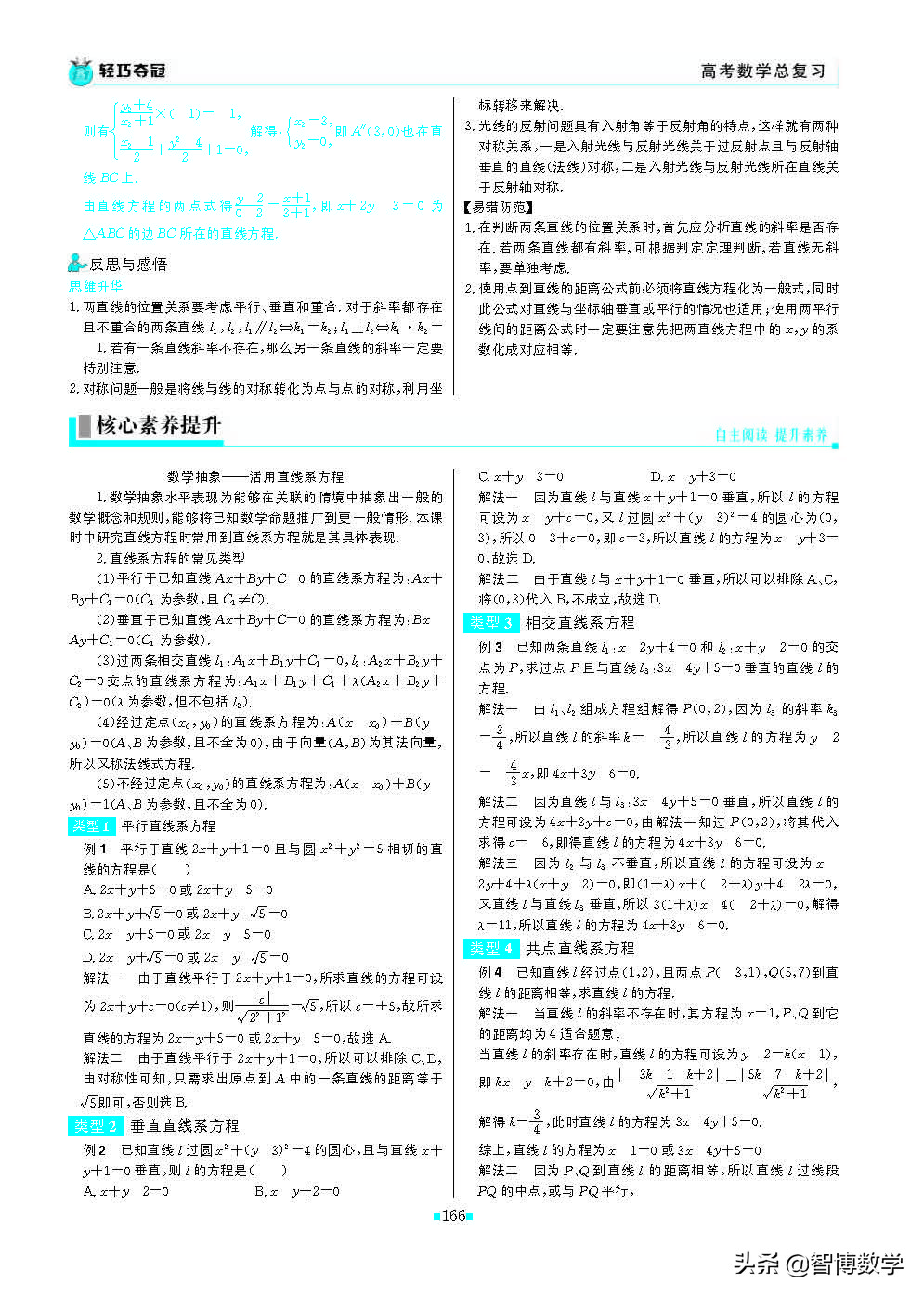 轻巧夺冠五年级上册数学试卷,轻巧夺冠高一数学