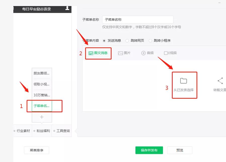 微信公众号文章群发和发布的区别,公众号发表文章只能群发吗