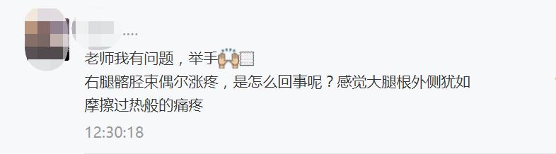 髂胫束摩擦综合征为什么不能下蹲,膝关节外侧髂胫束疼痛症状
