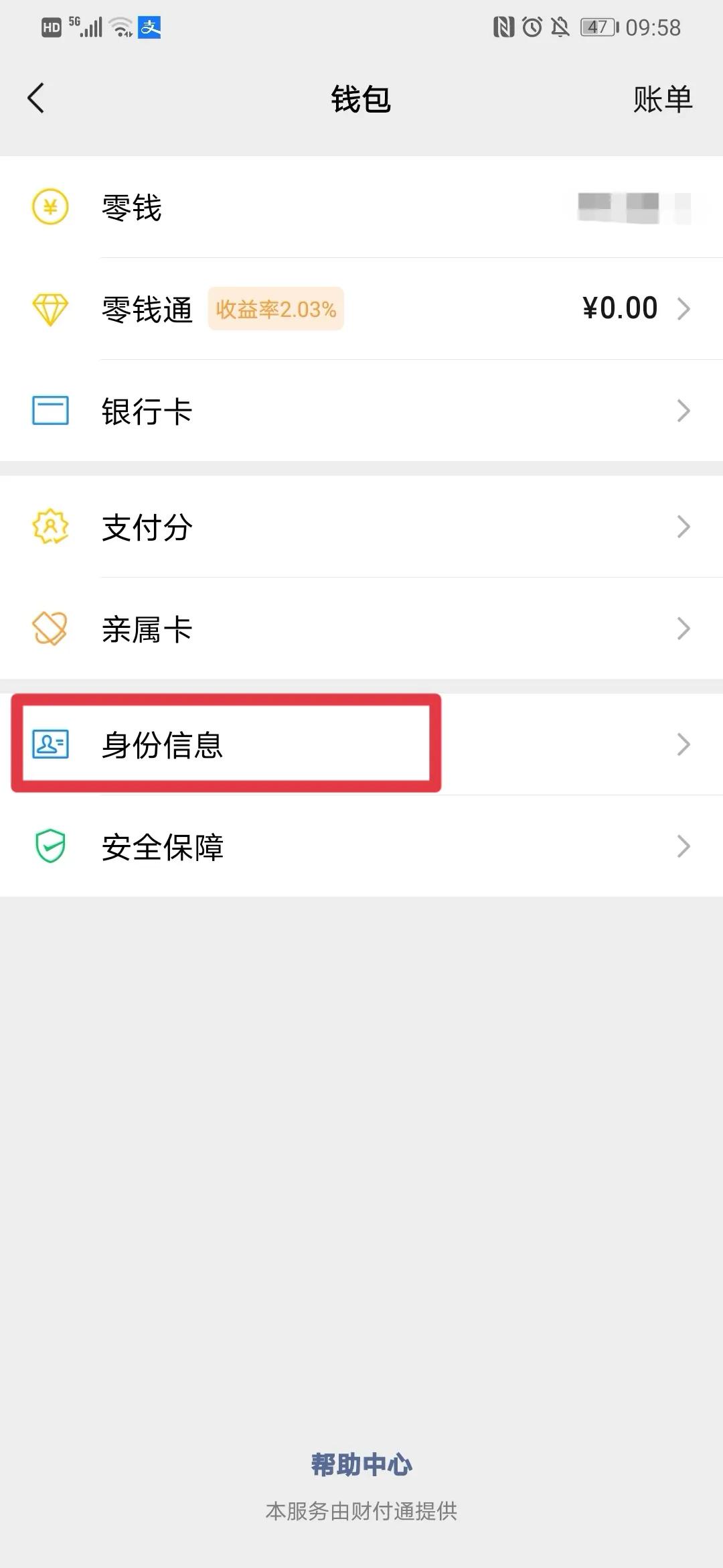 身份证到期可以在自助机上换领吗,非沪籍人员身份证到期在上海换领