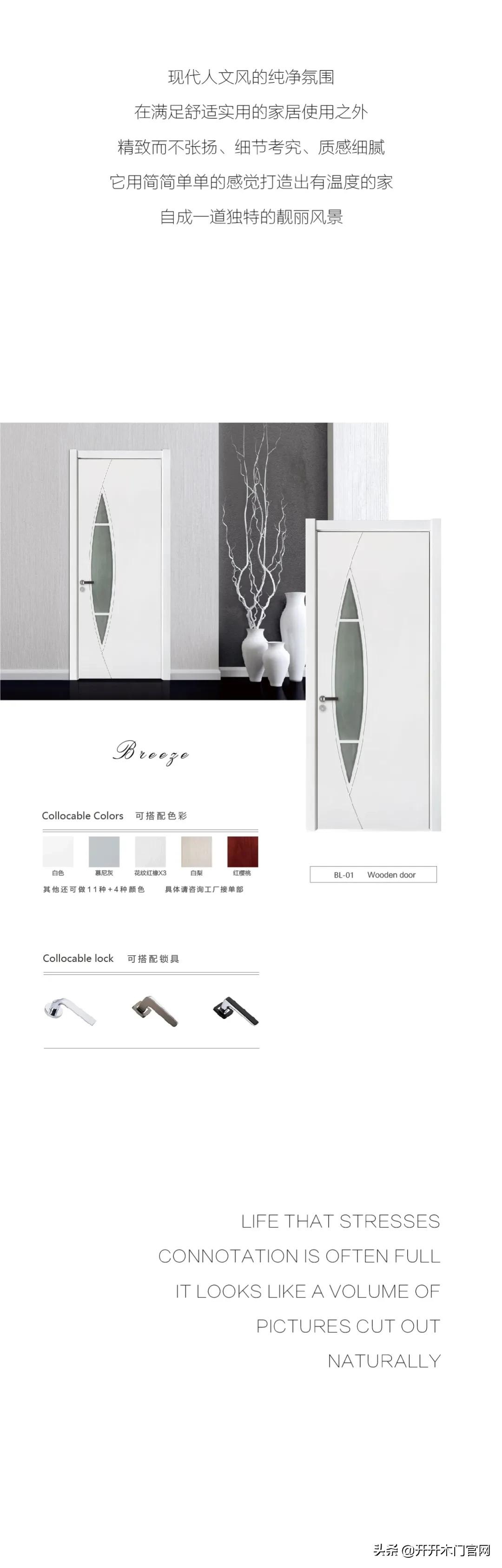 开开木门整装设计,开开木门和御品天成哪个好
