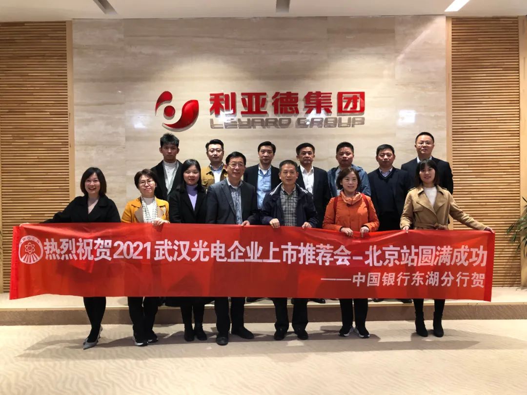 全国光电上市公司,武汉光电有无上市公司