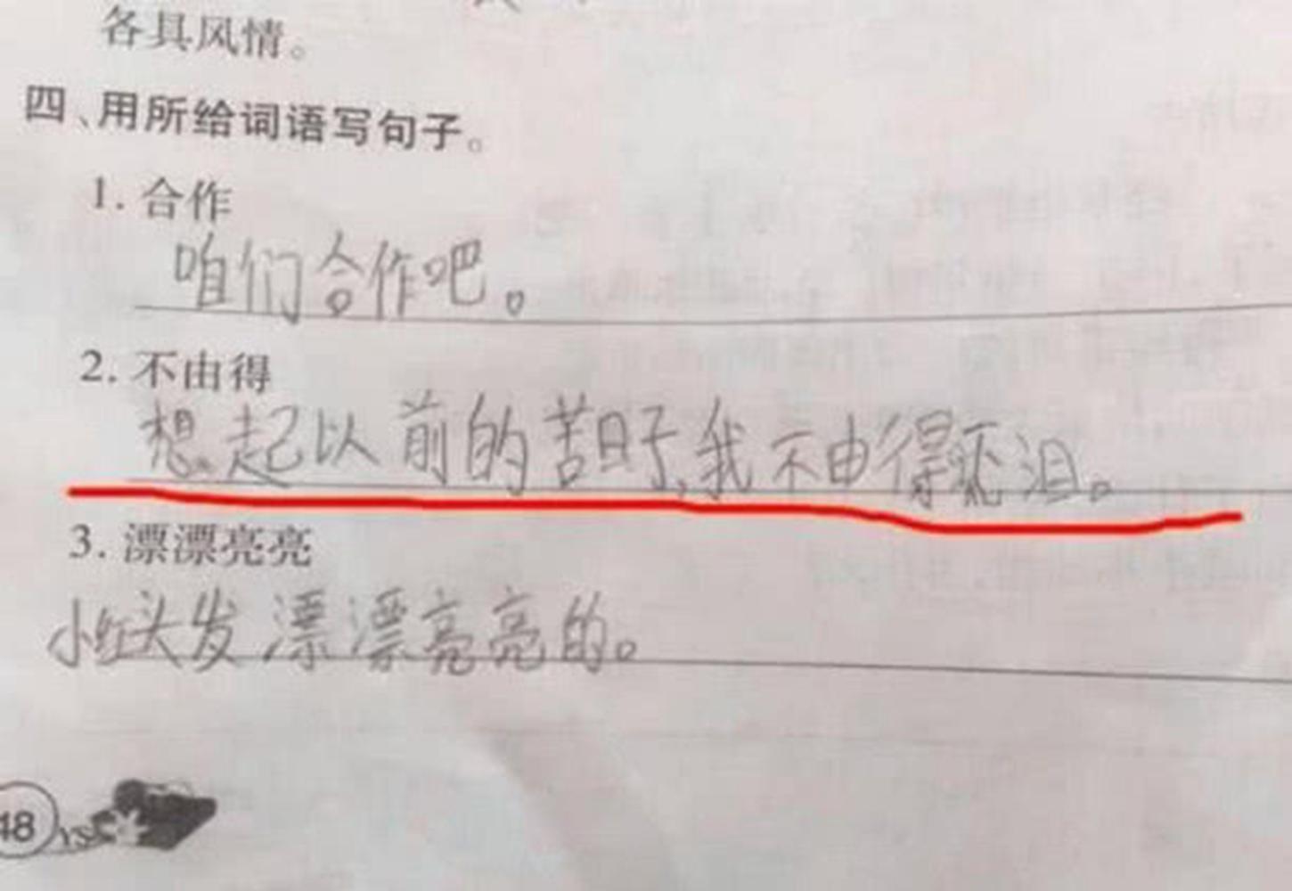 盘点那些小学生奇葩造句,小学生奇葩造句