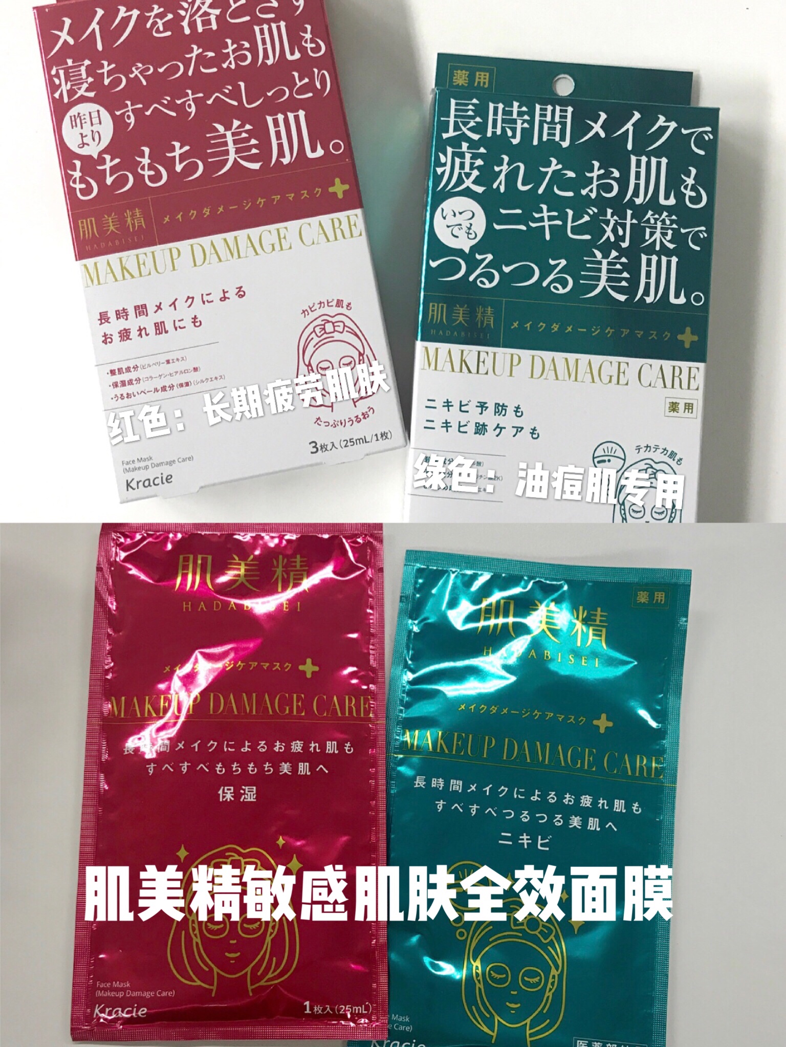2018日本的面膜排行榜,2019好用的日本面膜