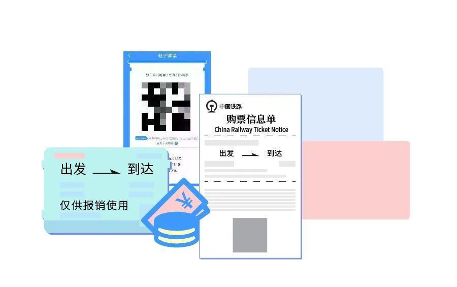 最新铁路退票和改签规则,铁路电子客票变更到站退票的规定