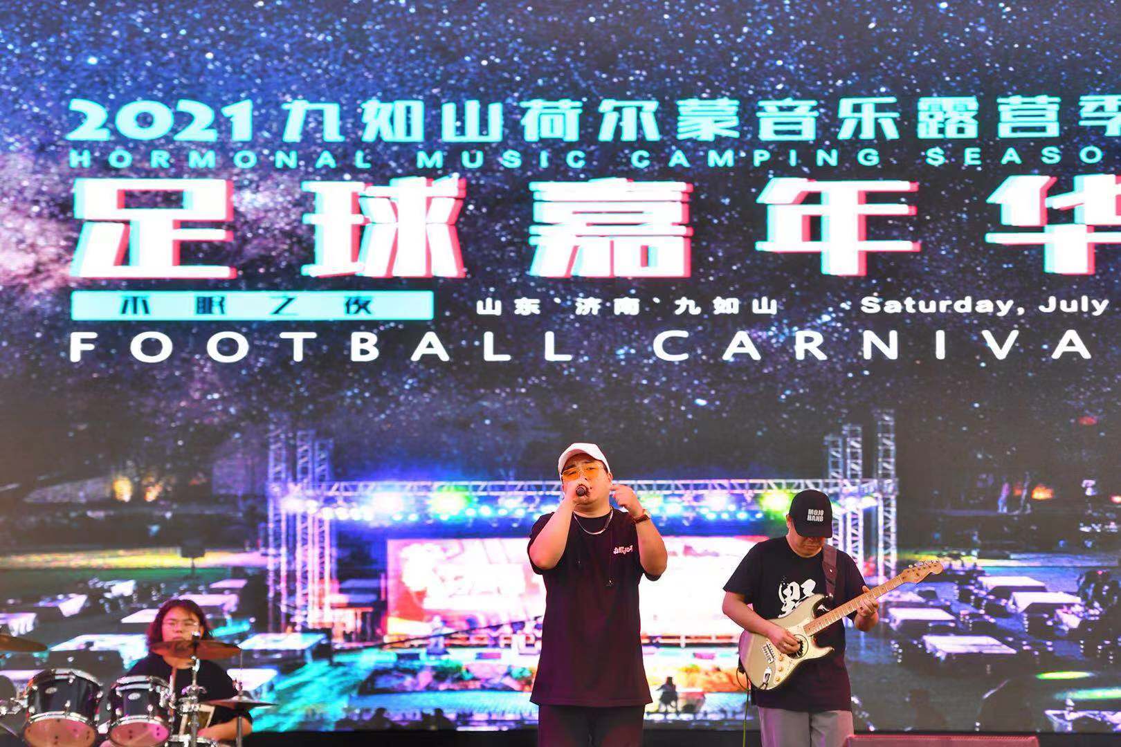 狂热九如山!“DOU为球狂”足球嘉年华九如山专场举办成功