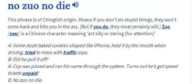 nozuonodie是中式英语吗,nozuonodie中式英语