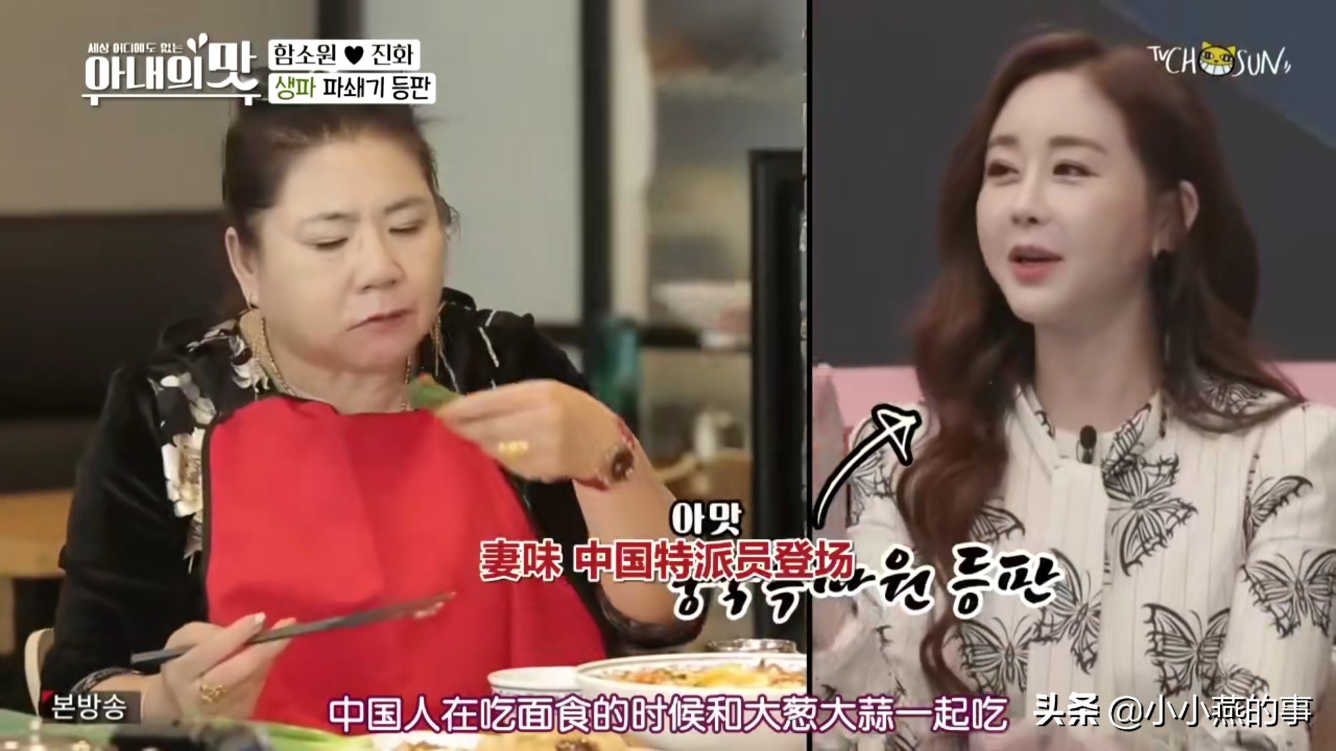 中国婆婆太“虎”了，在韩国节目里是不是应该注意一下形象