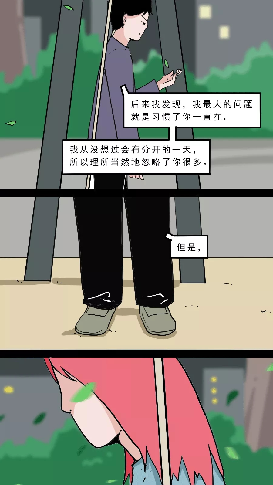 分手后有必要复合吗,分手后还有必要复合吗