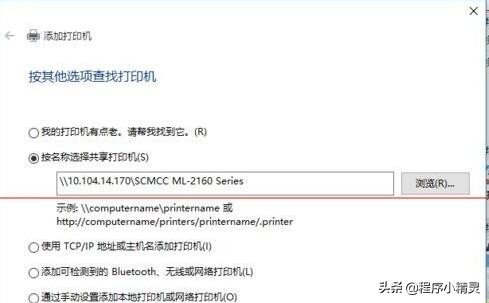 win10共享打印机找不到打印机,win10怎么设置打印机共享给别人