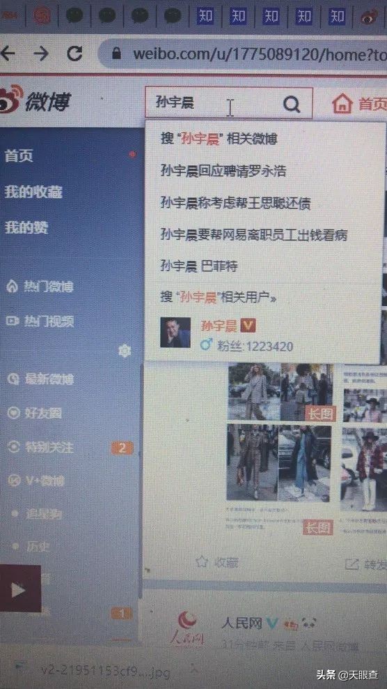 撒钱的宇晨，待割的韭菜，“理想”成了最大*局骗**？