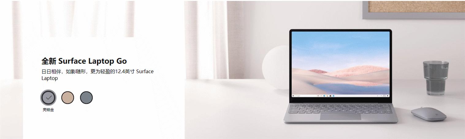 微软轻薄笔记本,微软笔记本轻薄