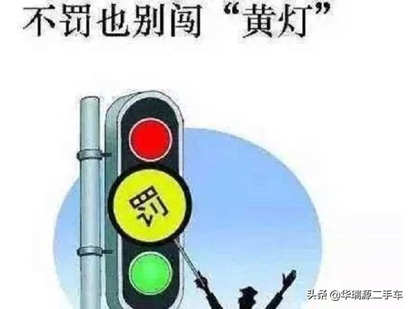 闯黄灯过了停止线变红灯算违章么,闯黄灯怎么处理违法