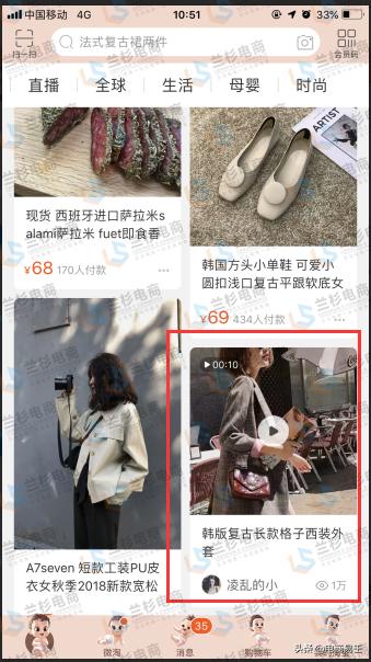 淘宝买家秀怎么获得,淘宝高潜力买家秀运营