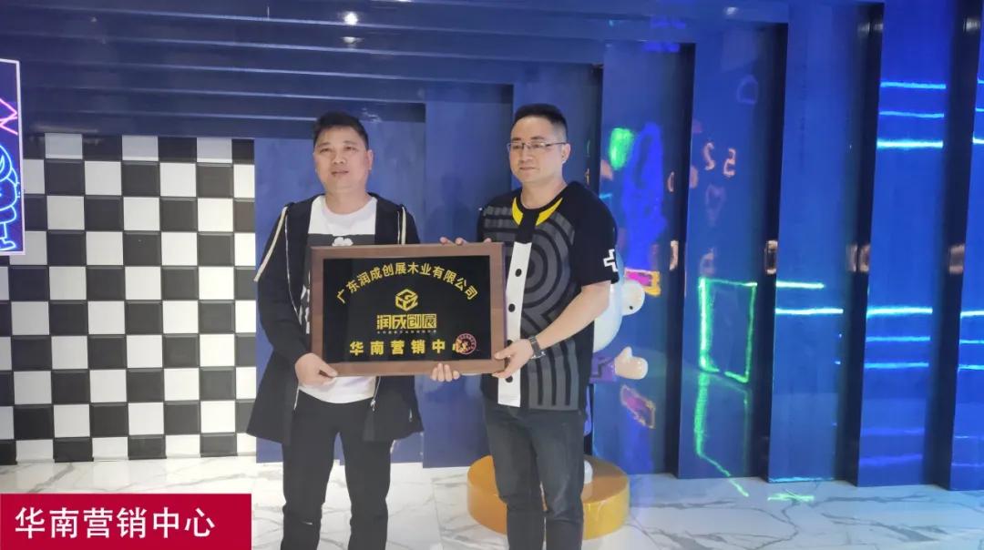 2020润成创展“秉初心,young未来”线上跃动之夜完满落幕