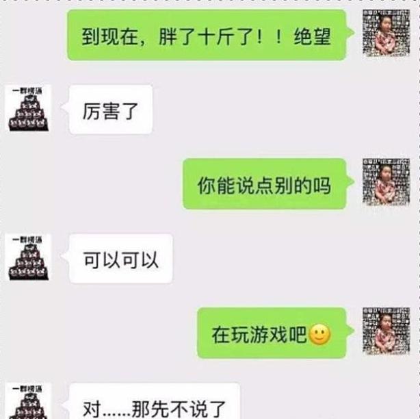 直男聊天可以敷衍到哪些程度,直男聊天敷衍搞笑截图