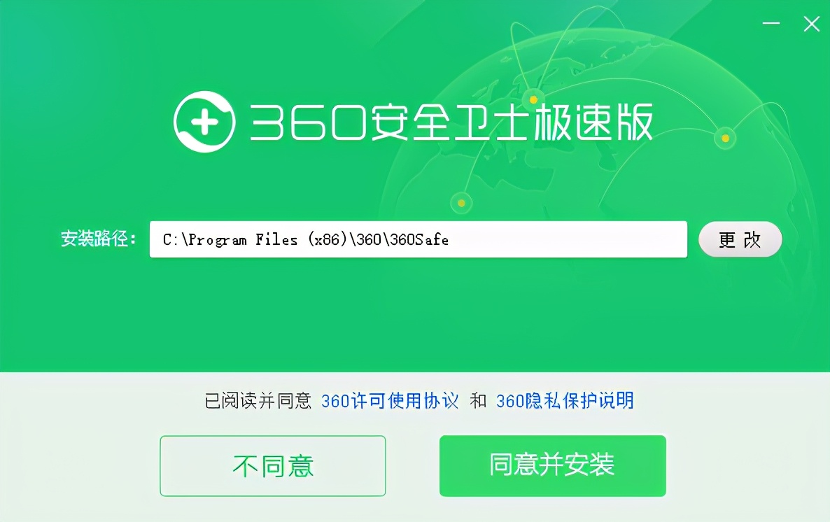 360杀毒跟360卫士极速版,360安全卫士极速版杀毒测试