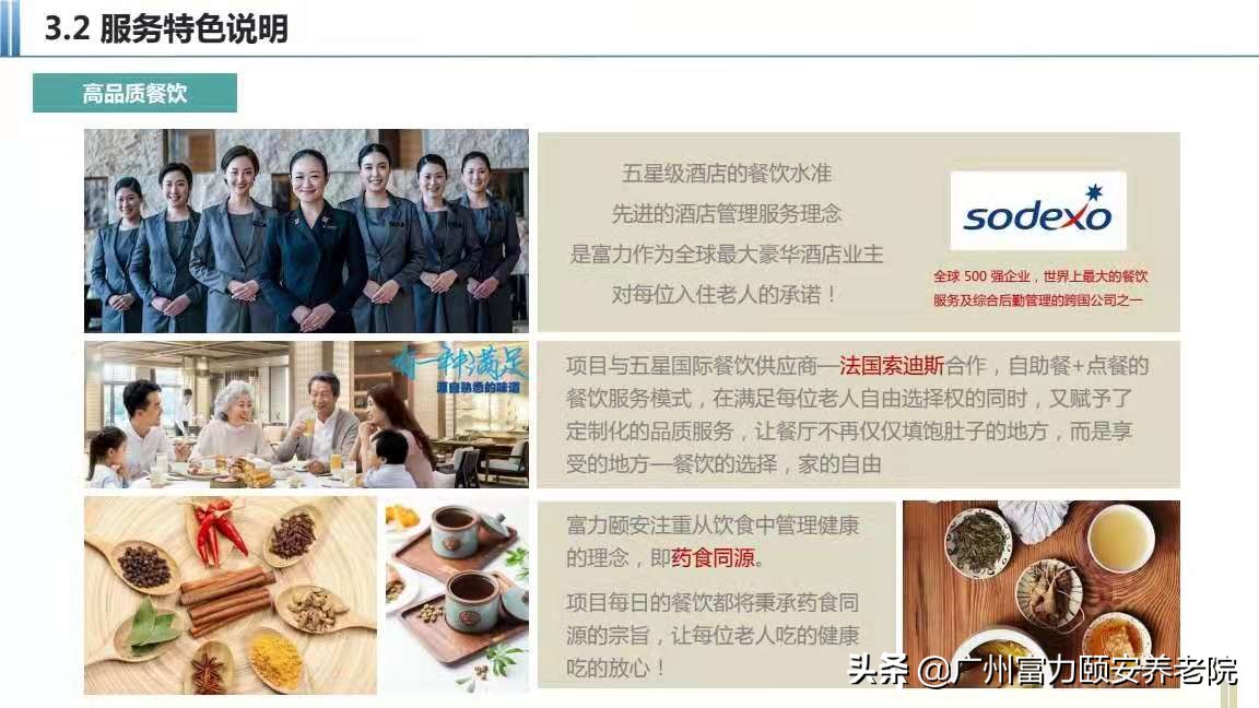 这家养老院一床难求,这家养老院