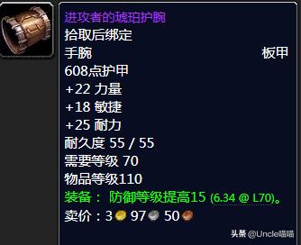 魔兽世界tbc分解低级紫装,魔兽世界tbc最强蓝装