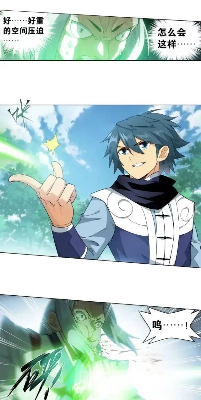 斗破苍穹萧炎大战风雷阁跑了,斗破苍穹萧炎暴揍云山