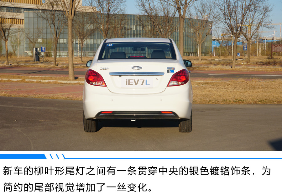 江淮iev7l汽车的使用方法,新款江淮iev7s续航实测