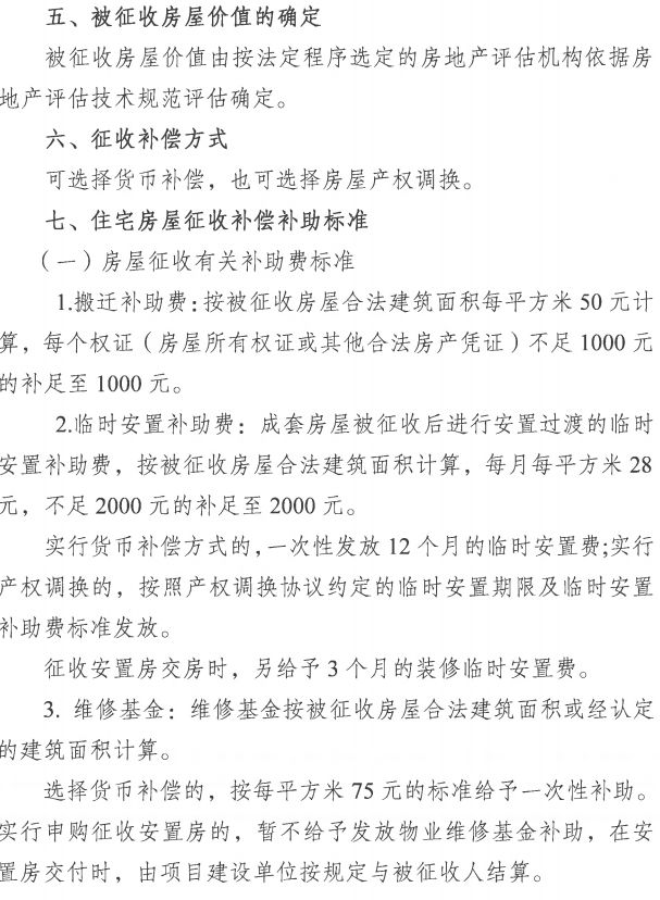 南京未来5年拆迁名单,南京拆迁最新重点地区