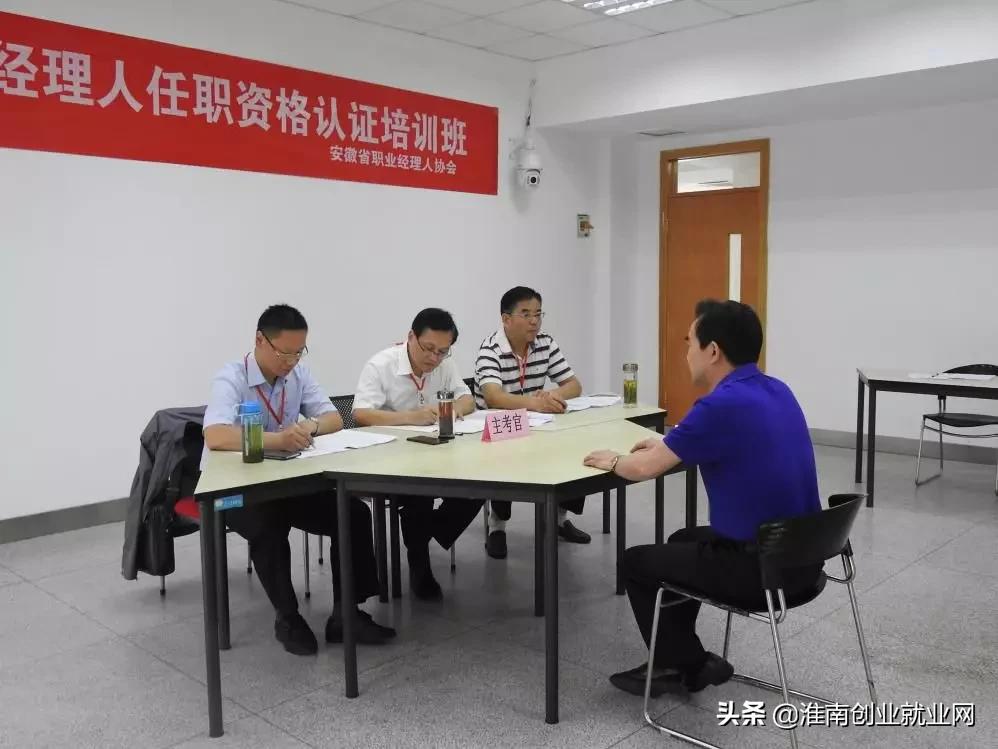 职业经理人能力提升培训班,合格职业经理人培训