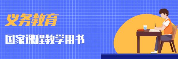 陕西省2020年秋季至2021年春季中小学教学用书定了