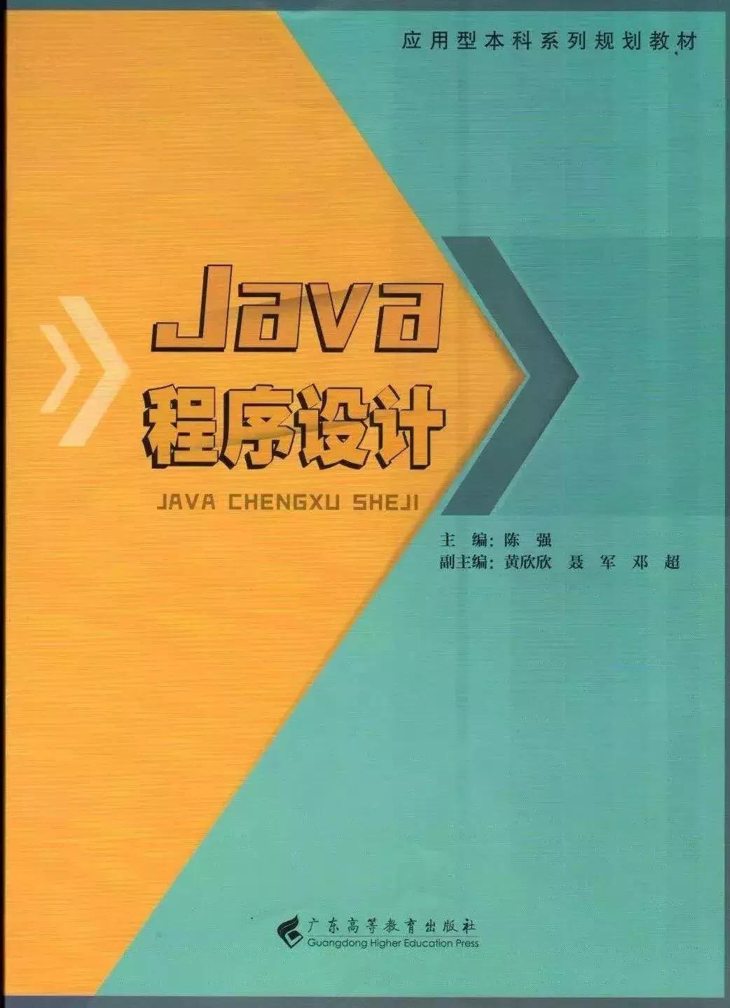 广东科技学院最好的专业是什么,广东科技学院国家一流专业建设点