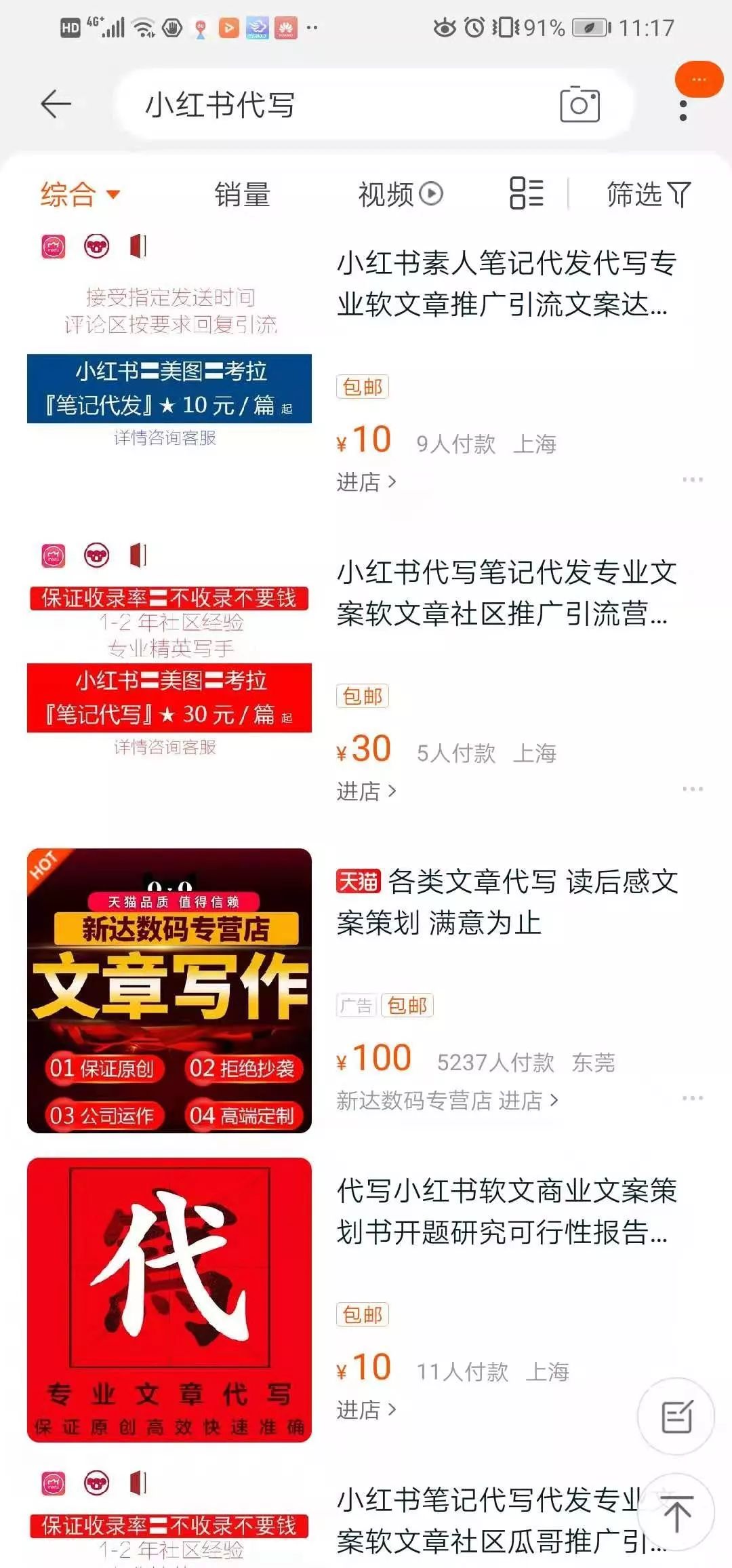 小红书自动下架商品咋回事,小红书7天封禁