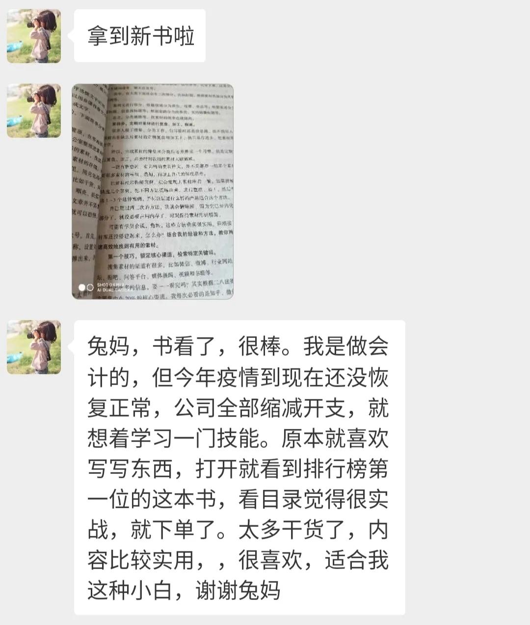 薇娅文案,关于薇娅的文案