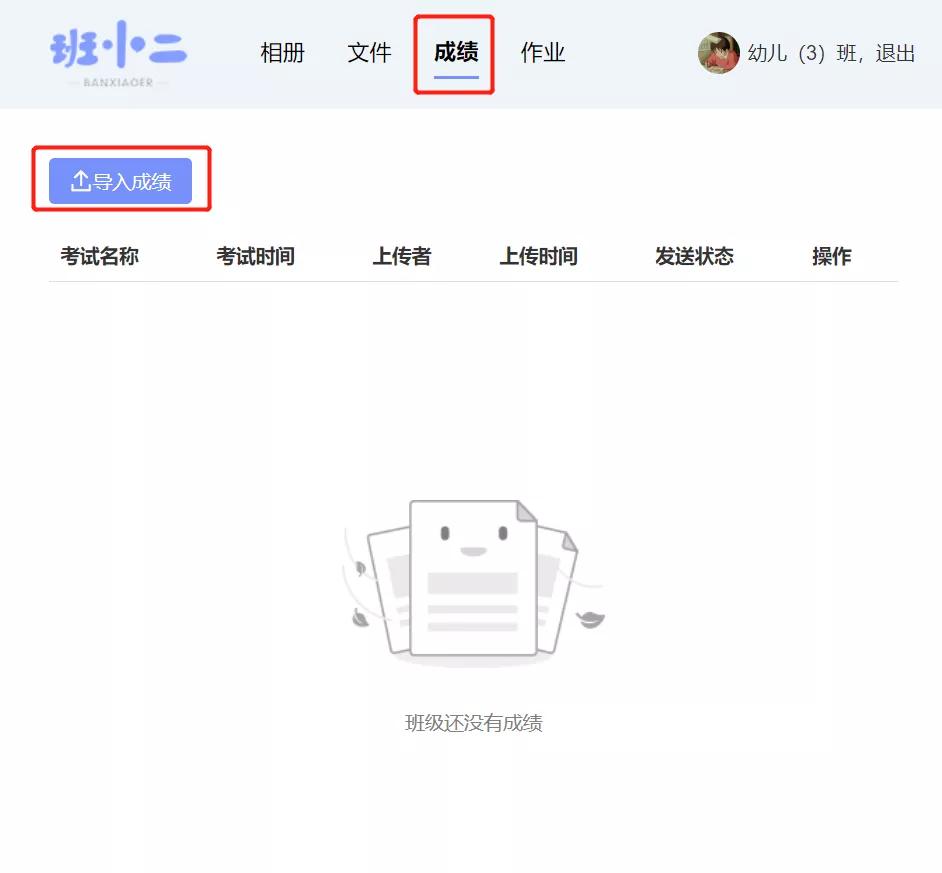 不公开，不单发，老师3步搞定成绩私密群发