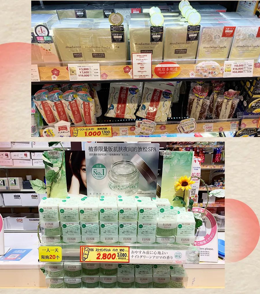 日本药妆店必买十大品,日本药妆店10大必买清单