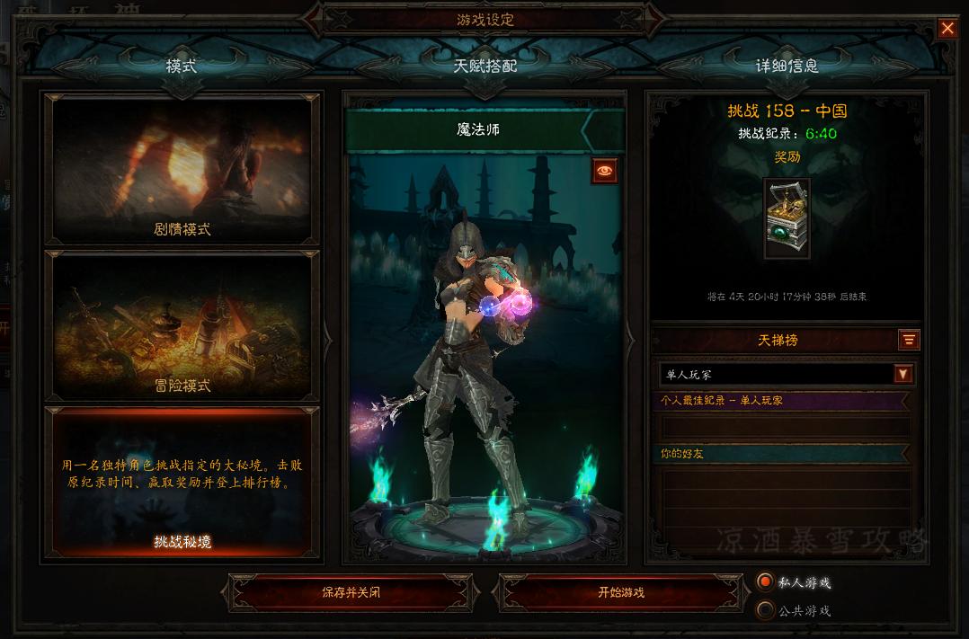 暗黑破坏神3新赛季1级秘境,暗黑破坏神3赛季模式开荒