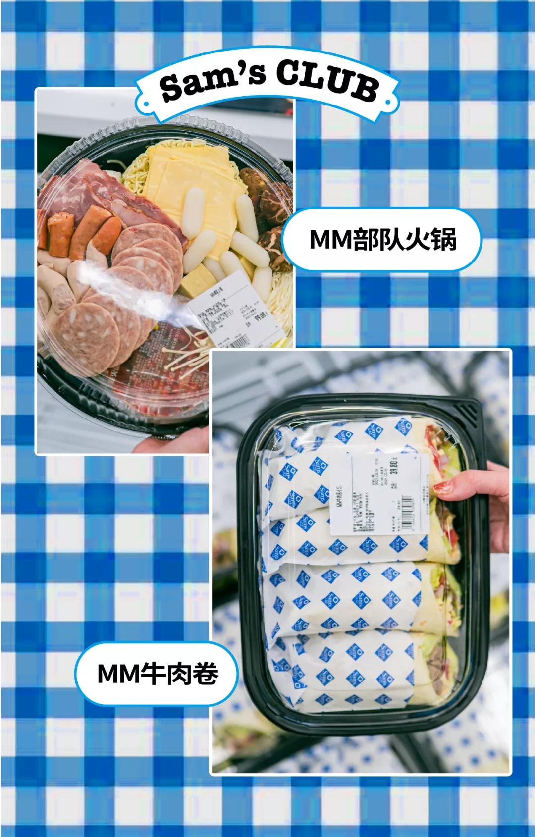 山姆超市网红,网红山姆超市